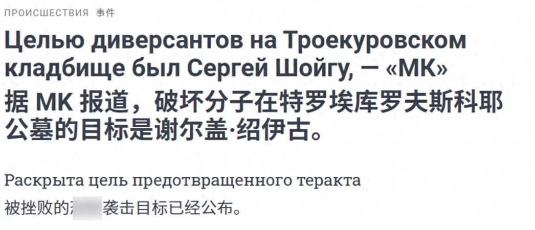 基辅密谋“斩首行动”，暗杀绍伊古未遂惹怒俄罗斯，最大规模空袭轰炸乌克兰