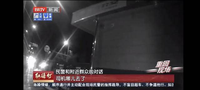北京街头SUV连撞两车后逃逸!司机竟躺在小区呼呼大睡