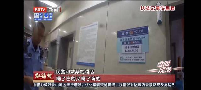 北京街头SUV连撞两车后逃逸!司机竟躺在小区呼呼大睡