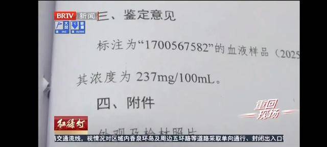 北京街头SUV连撞两车后逃逸!司机竟躺在小区呼呼大睡