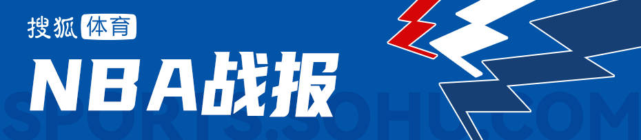 杨瀚森4分5篮板2助攻格兰特21分 开拓者惨败灰熊