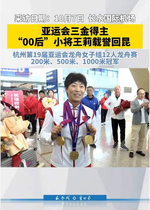 亚运会三金得主实名举报训练基地负责人索要比赛奖金，云南省体育局机关纪委：正调查