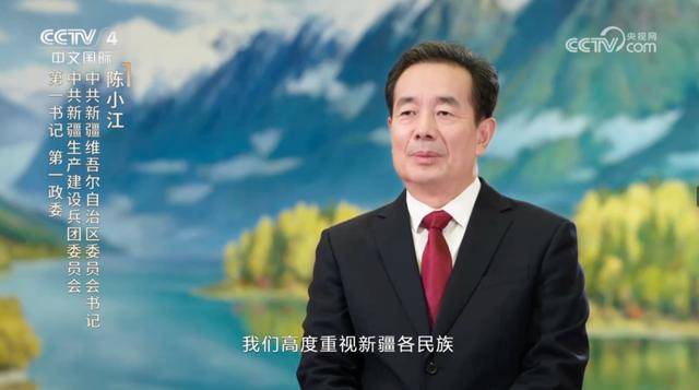 新疆、陕西、甘肃三省（区）党委书记，在纪录片中出镜