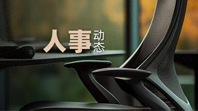 中共山西省委决定，鞠振、雷健坤职务调整