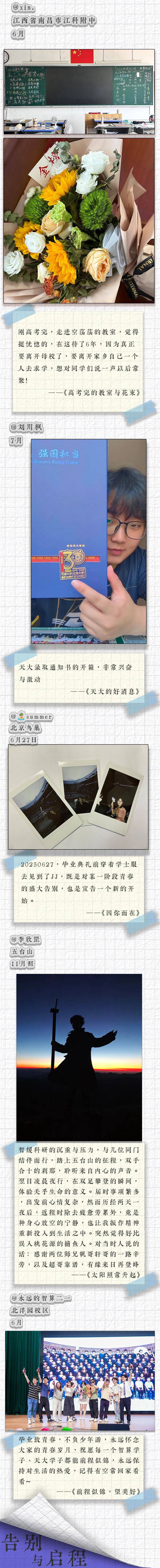2025 瞬间中的我们