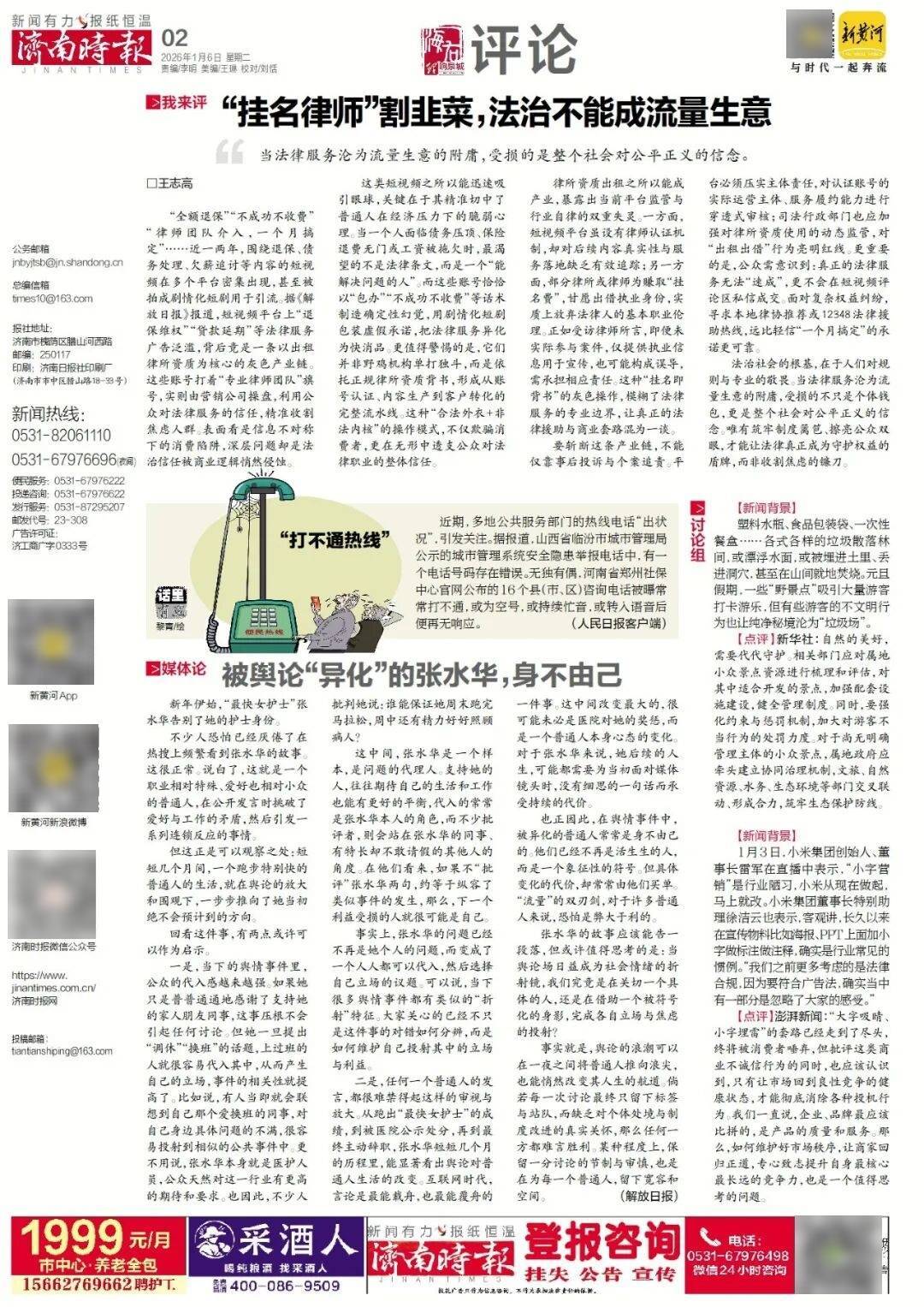 济南重磅规划，山东省政府批复