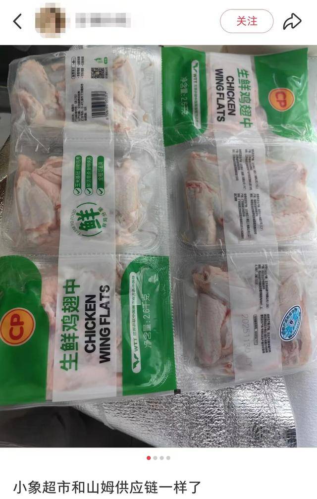 山姆鳕鱼片现疑似寄生虫，门店回应：支持退货退款，消费者可前往超市鉴定