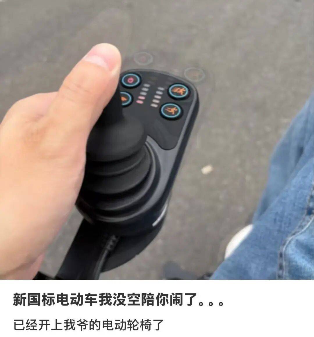 刚骑上新国标电驴的打工人，急眼了