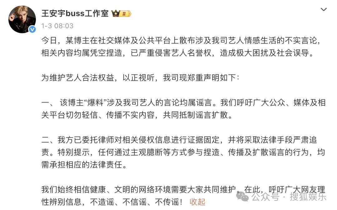 刚开年又曝一对相差15岁的恋情？他这一周两段绯闻真是连环暴击啊！