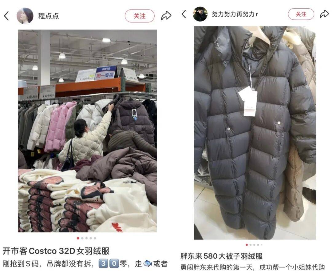 中产涌入超市抢300元羽绒服