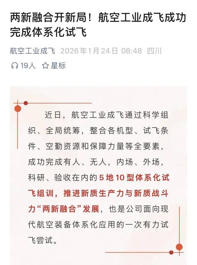 官宣！歼-20正式迈入“5.5代战机”时代，性能上有了哪些进步？