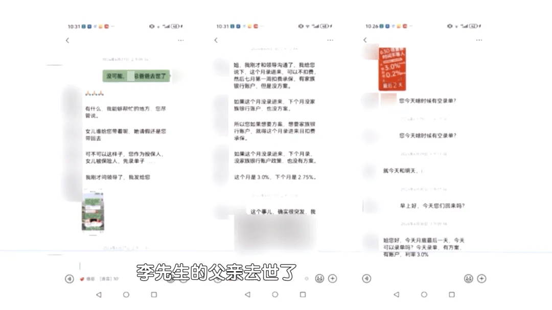 离谱！男子投资千万买保险，发现105岁才能取！要求退保被拒绝，法院判了