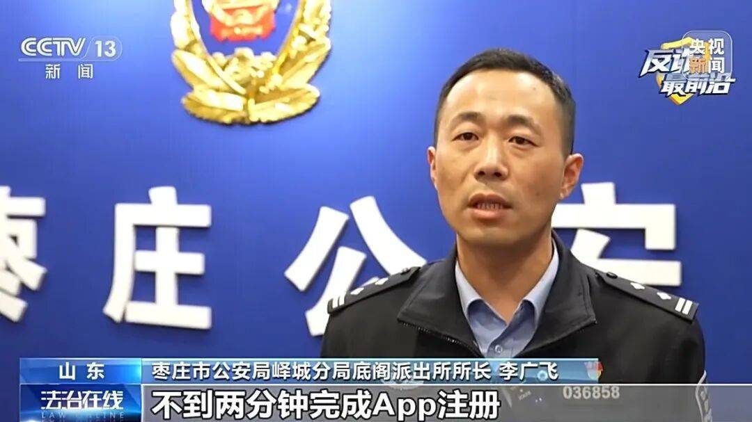 专对老年人下手，“扫码送鸡蛋”瞬间套走个人信息，卖给电诈团伙一个能赚六七块