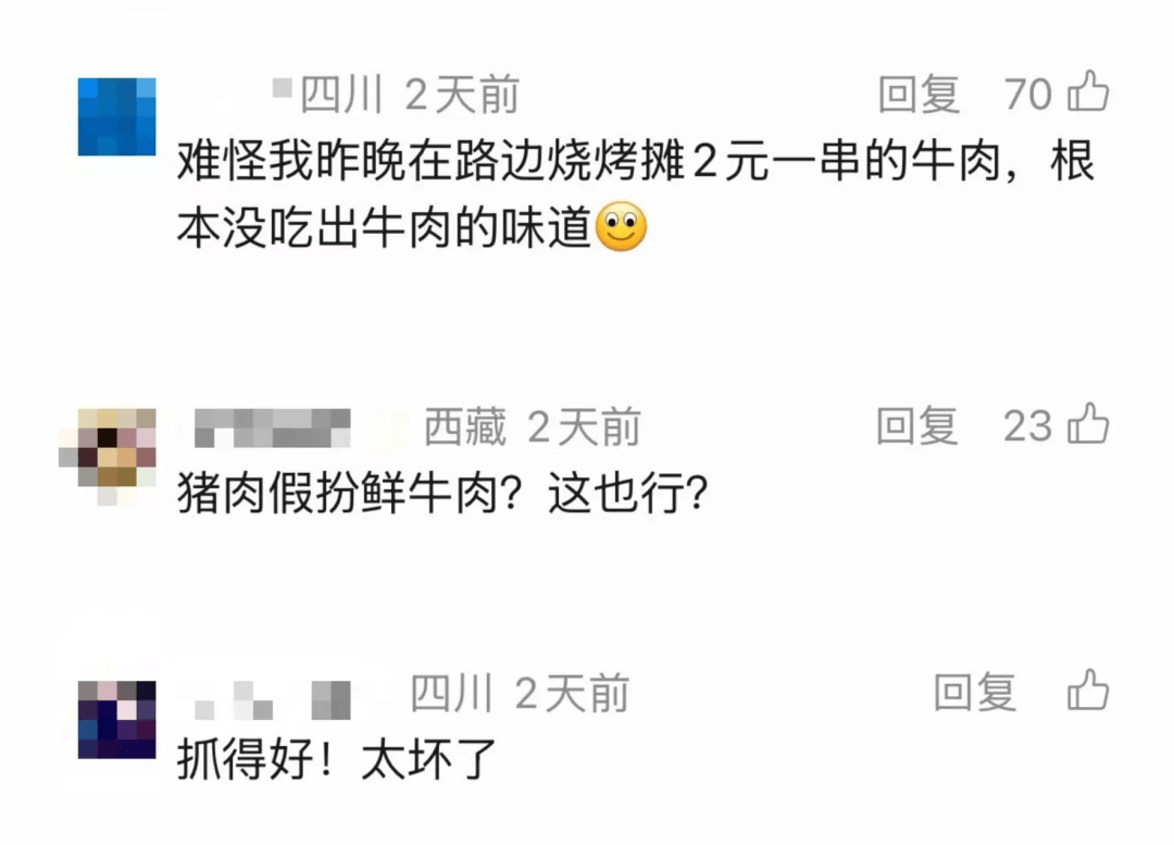 警方突袭，现场多人正往猪肉上涂抹牛油、牛血……