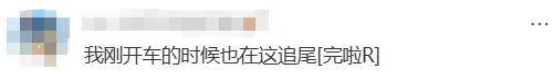 第二天又撞了！深圳一主干道发生多车追尾事故，网友：我有一次也差点