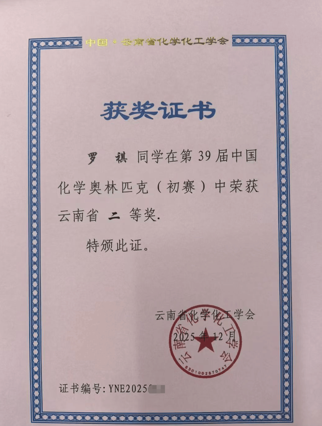云南昭通女孩集市卖菌子时 收到北大录取通知书！