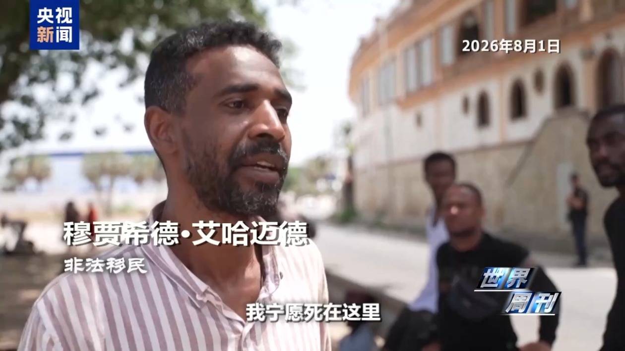 西班牙飞地休达移民危机引发欧洲政治风暴