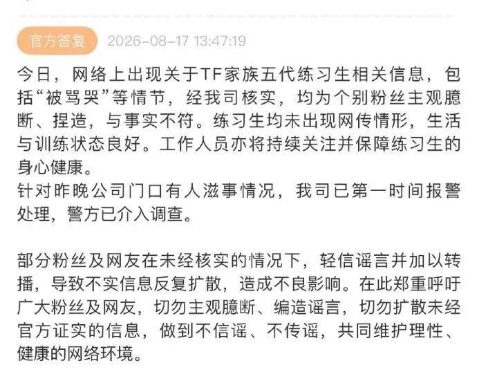 重庆警方发布警情通报