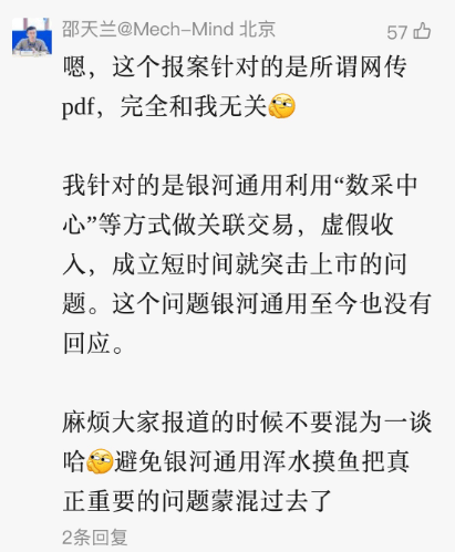 清华大佬揭秘：为了上市圈钱，机器人行业正在大量造假！直接点名宇树大客户