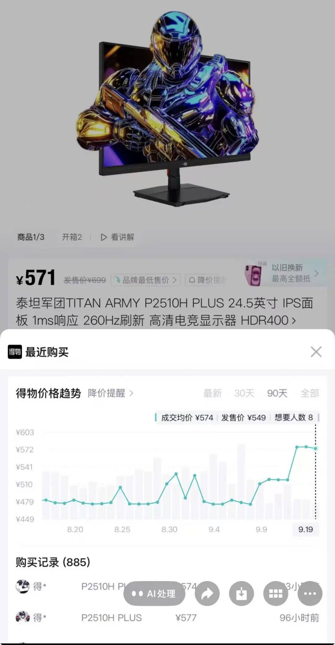 显示器也开始涨价了