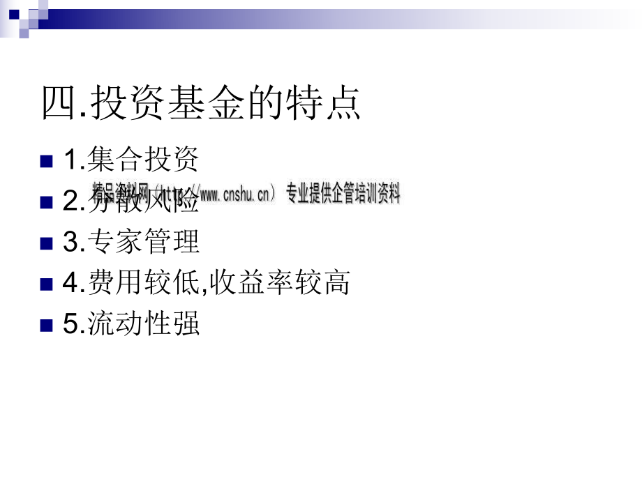 证券投资基金分类(公募基金和私募基金的区别)