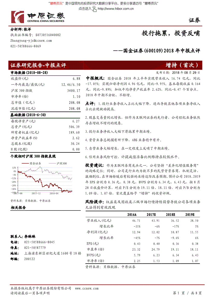 金证券官网(金证股份 官网)