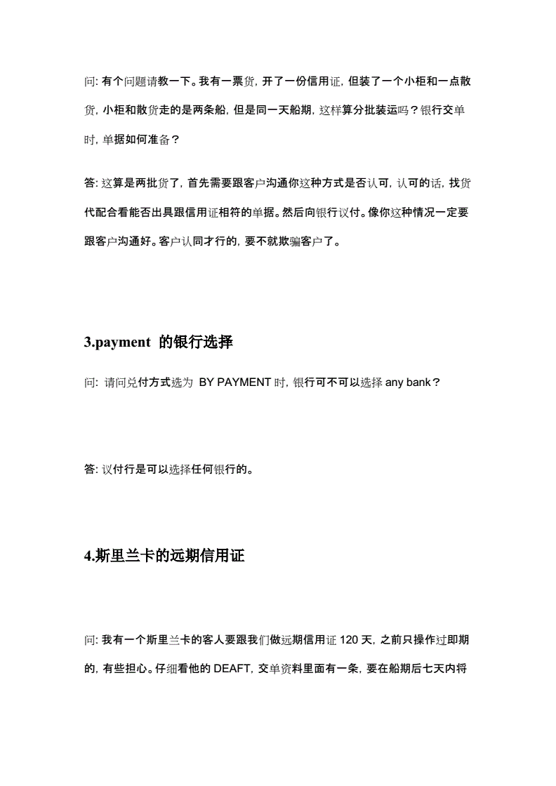 证券信用证(信用证是证券吗)