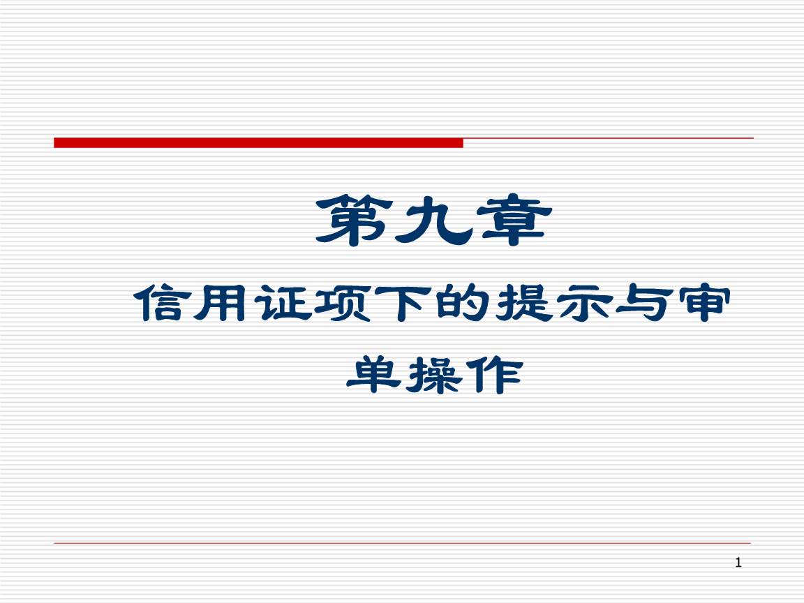 证券信用证(信用证是证券吗)