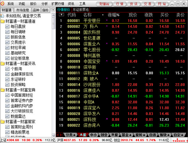 东莞证券手机版(东莞证券手机版官网)