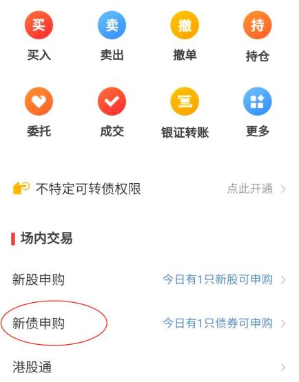 国金证券手机版下载(国金证券手机版下载金太阳app)