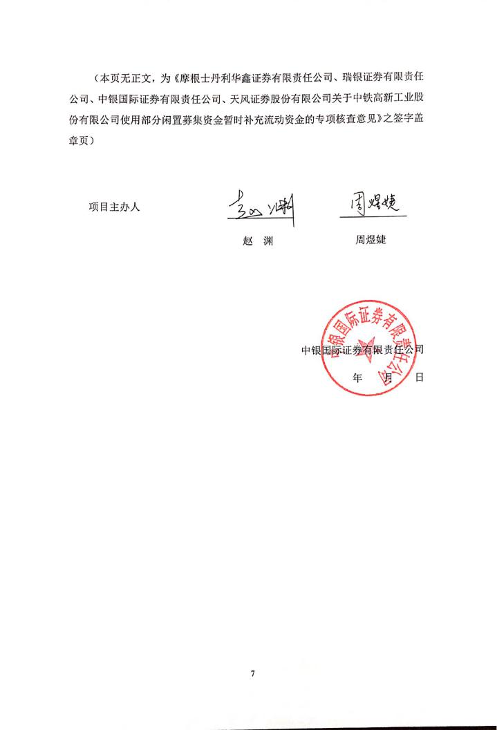 中银证券官网(中信证券官网网站)