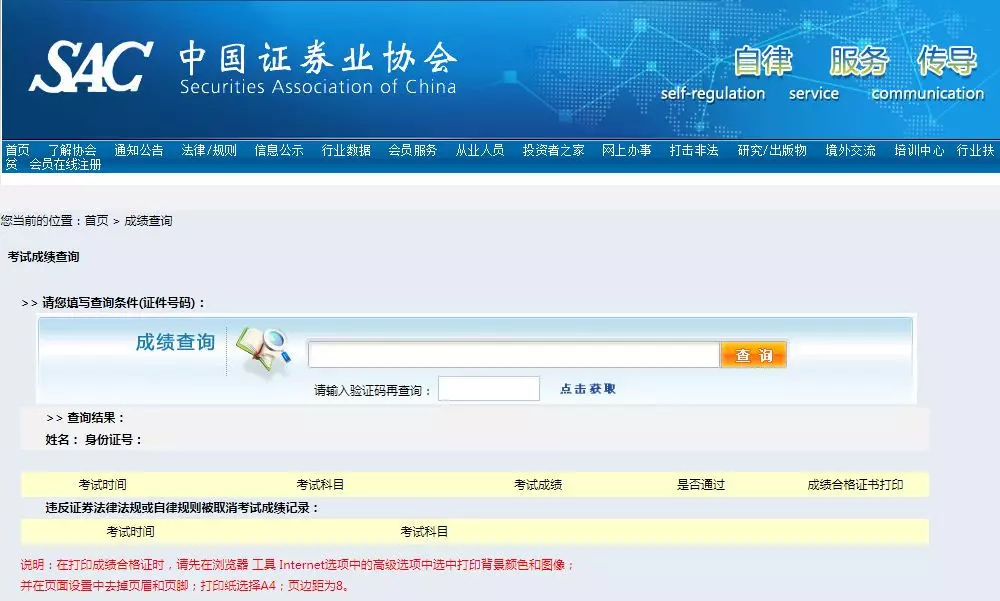 证券从业资格证准考证(证券从业资格证准考证打印入口)
