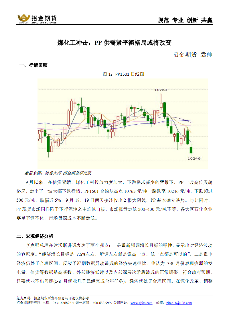 关于证券投资分析pdf的信息