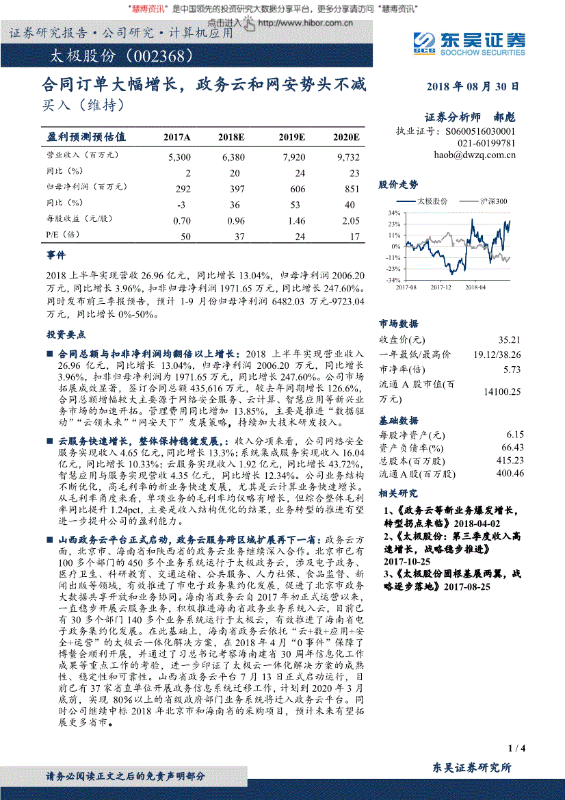 证券公司研究报告(证券公司研究报告 价格)