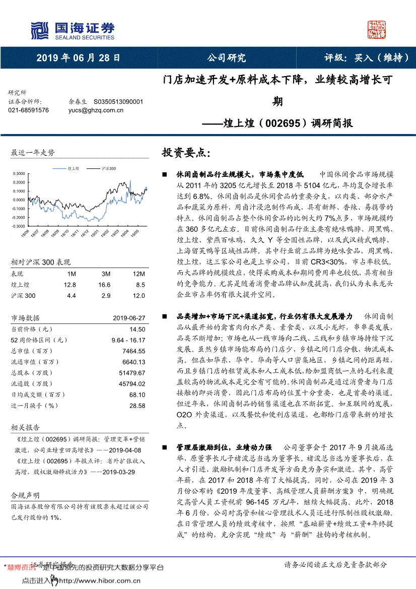 证券公司研究报告(证券公司研究报告 价格)