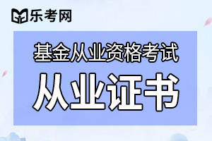 证券从业资格证书领取(证券从业资格证证书发放)