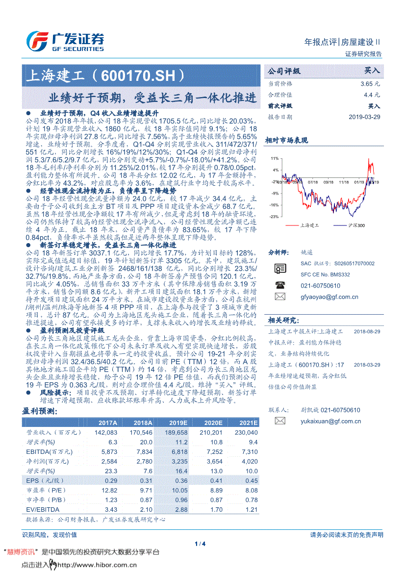 广发证券上海(广发证券上海杨树浦路营业部游资)