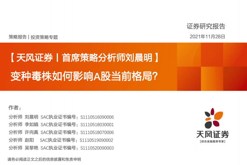 证券投资分析pdf(证券投资分析心得体会)