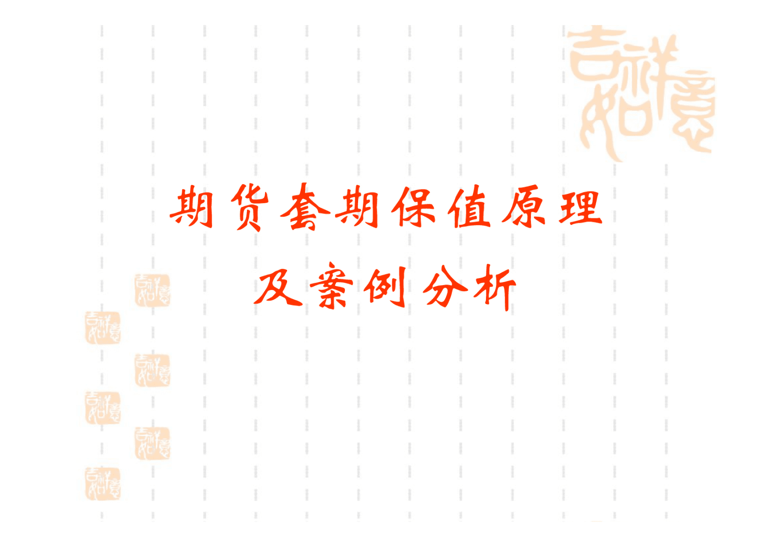 证券投资分析pdf(证券投资分析心得体会)