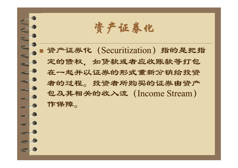 信托资产证券化(信托公司资产证券化)