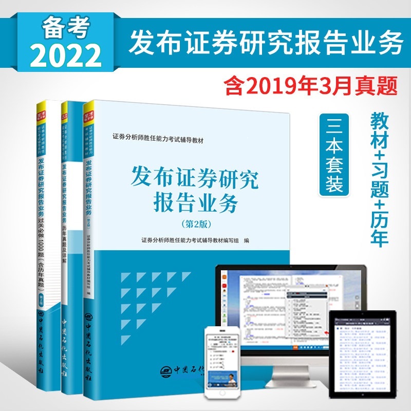 证券分析师胜任能力考试(证券分析师胜任能力考试报考条件)