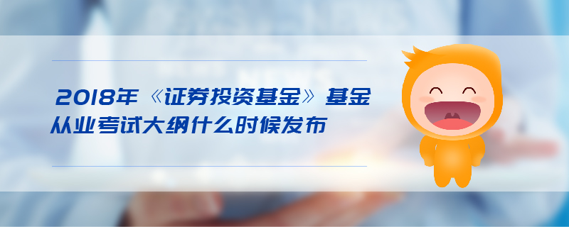 什么是证券投资基金(什么是证券投资基金?特点是什么?)