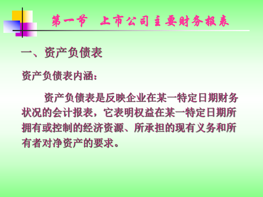 证券财务分析(证券财务分析实验报告怎么写)