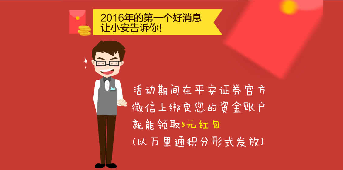 平安证券官方(平安证券官方网站登录网址)