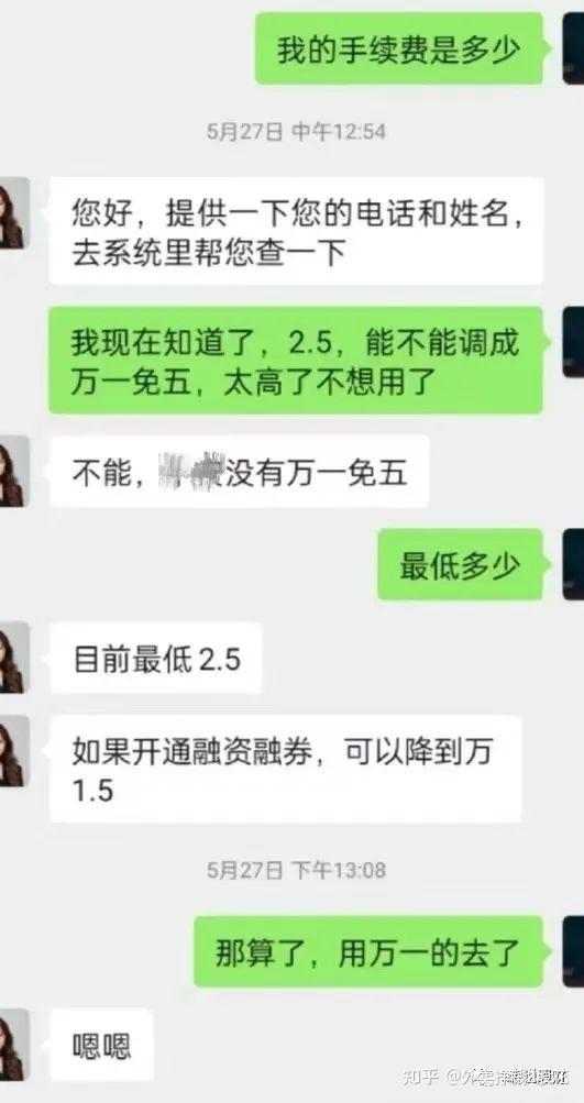 华泰证券佣金多少(华泰证券佣金2021)