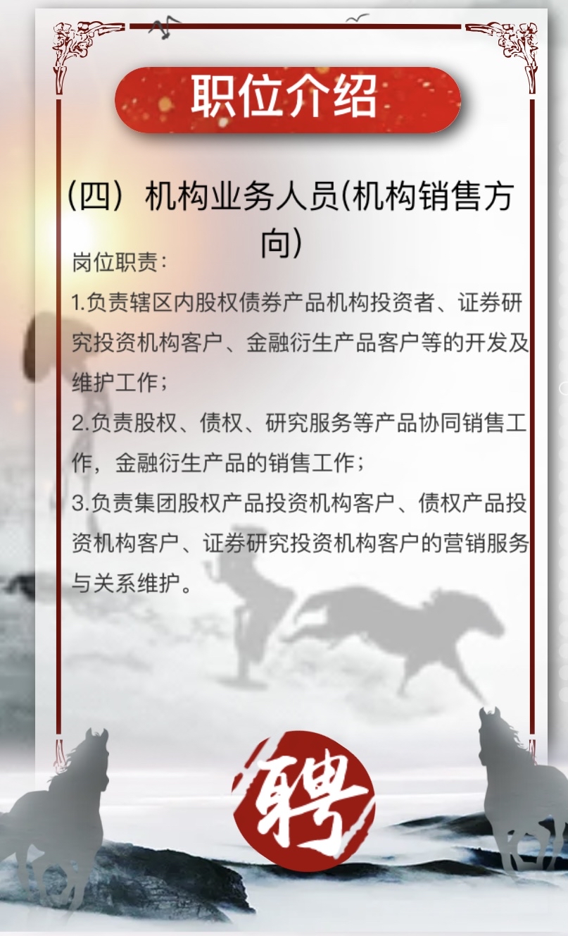 证券研究招聘(证券研究师招聘)