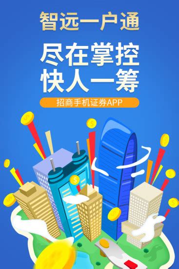 牛网招商证券(招商证券牛网app)