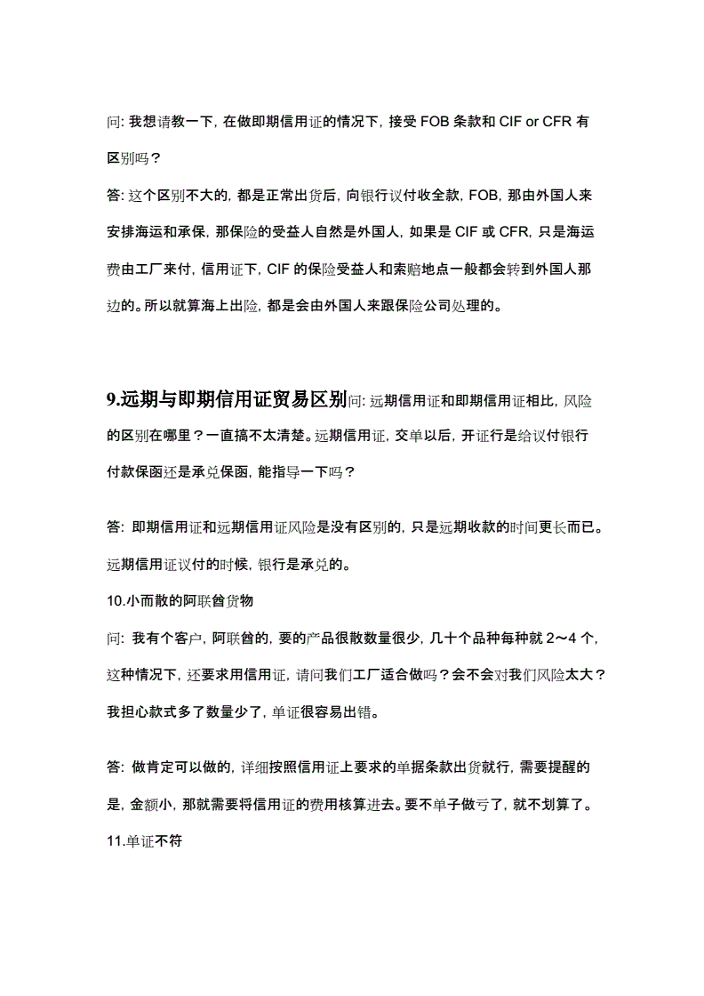 证券信用证(证券公司的信用业务是什么)