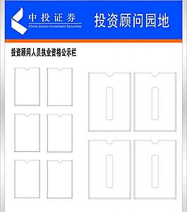 证券从业人员公示(证券从业人员公示信息)