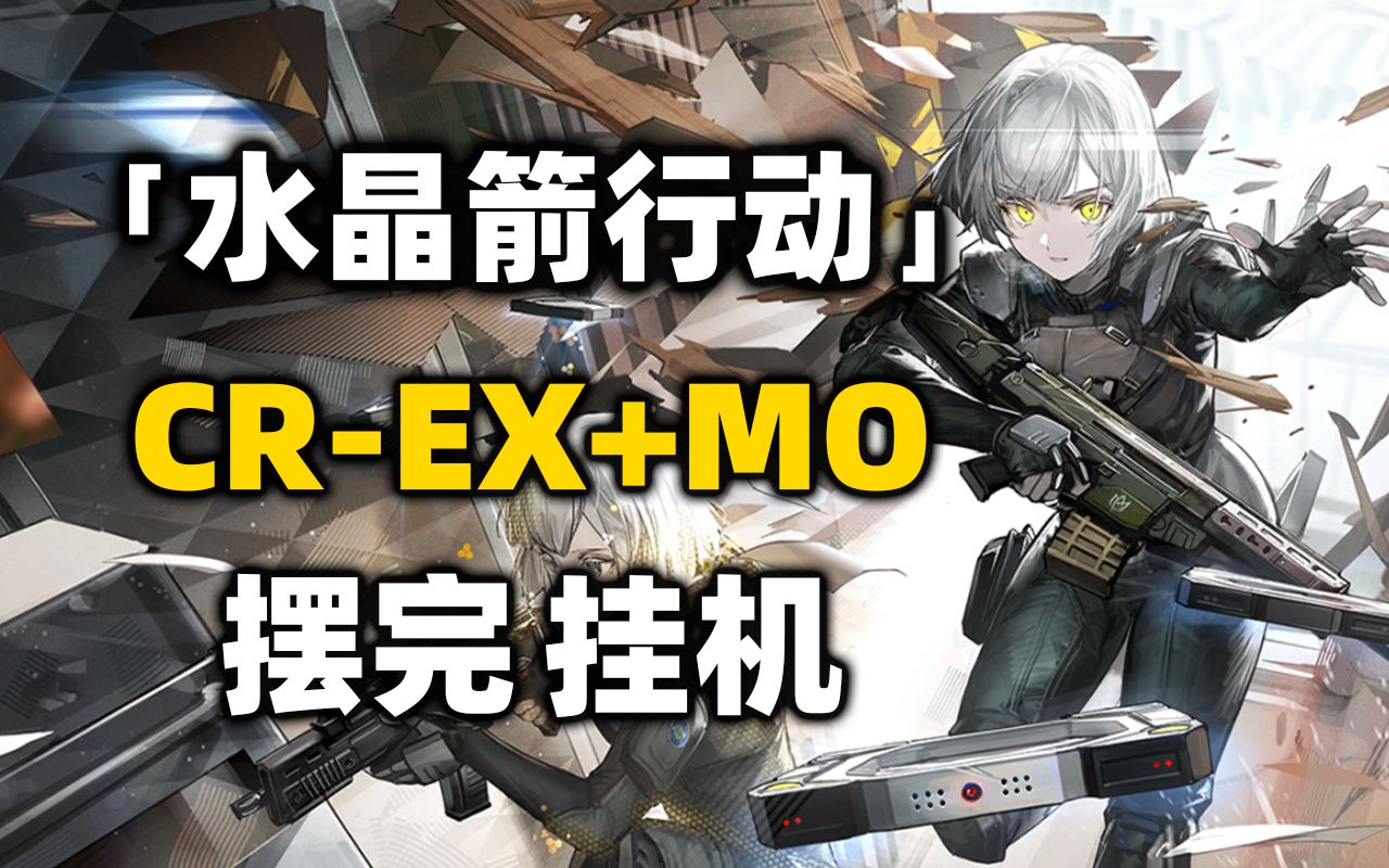 Exmo(ex模式是什么意思)